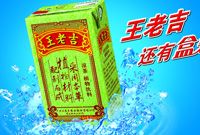 绿盒王老吉纠纷升级 同兴向白云山索赔1.3亿